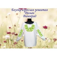 Блузка для вышивки бисером или нитками «Реглан Виноград».